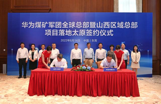 韋韜與任正非在深圳舉行工作會(huì )談 出席華為煤礦軍團全球總部暨山西區域總部項目落地簽約活動(dòng)