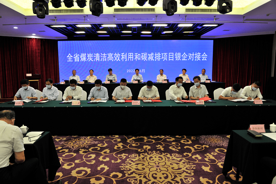 山西省舉辦煤炭清潔高效利用和碳減排項目銀企對接會(huì )